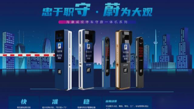 成都弱電工程建設(shè)公司007：海康威視監(jiān)控設(shè)備-守蔚一體機(jī)怎么樣？