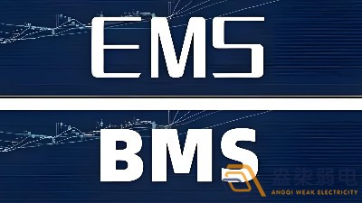 藥廠的BMS和EMS系統(tǒng)的區(qū)別？