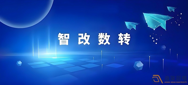 工廠的智改數(shù)轉(zhuǎn)是什么？