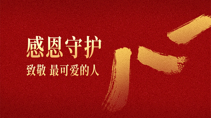 八一建軍節(jié)，向敬愛的解放軍致敬，向“可愛的人致敬”