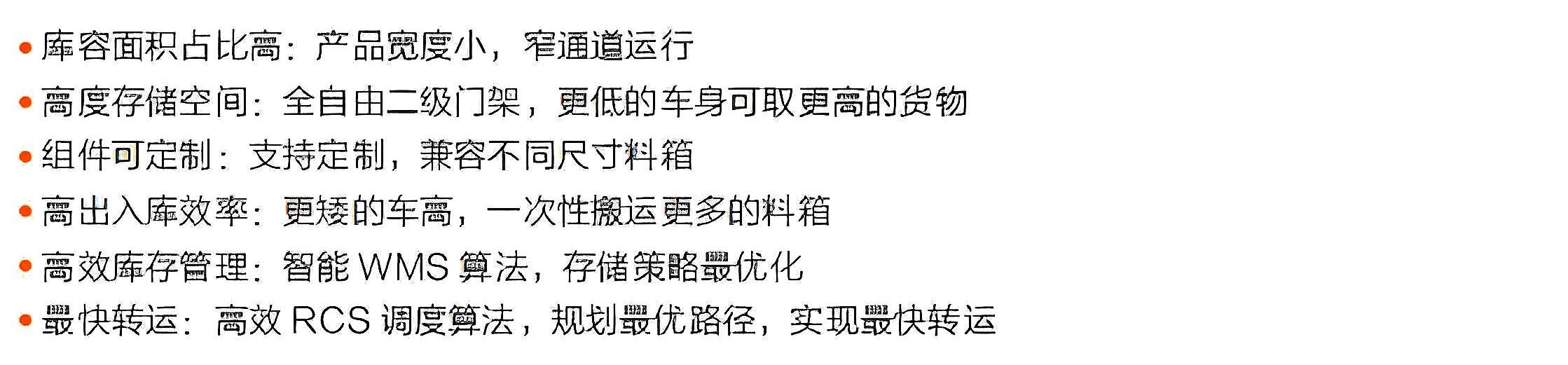 ?？?前移叉取式機(jī)器人F5-1600產(chǎn)品優(yōu)勢(shì)