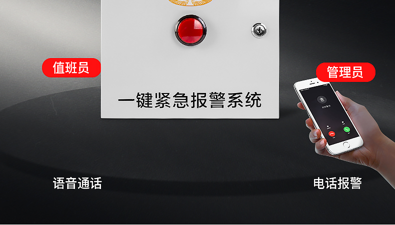 校園一鍵報警有什么作用？