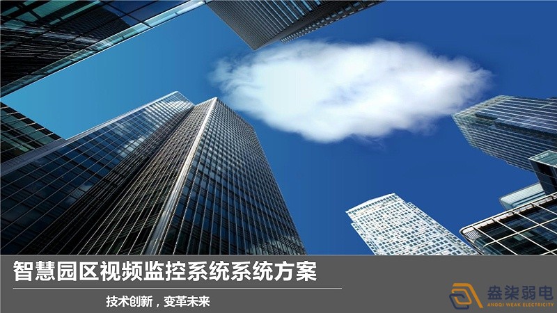如何將工廠普通監(jiān)控系統(tǒng)變成智能監(jiān)控？